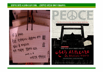 [일본사] 일본 군국주의의 전개와 특질 -근, 현대 70여 년간의 역사전개를 중심으로-15