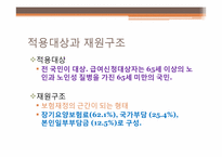 노인장기요양보험-5
