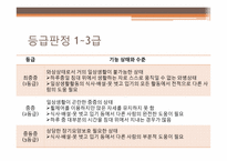 노인장기요양보험-17