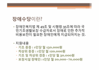 노인장기요양보험-18