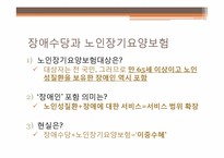노인장기요양보험-19