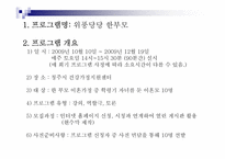 [부모교육 프로그램] 이혼가정 한부모 부모교육 프로그램-2