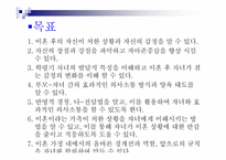 [부모교육 프로그램] 이혼가정 한부모 부모교육 프로그램-7