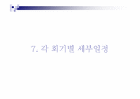 [부모교육 프로그램] 이혼가정 한부모 부모교육 프로그램-9