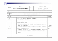 [부모교육 프로그램] 이혼가정 한부모 부모교육 프로그램-12