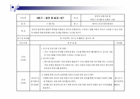 [부모교육 프로그램] 이혼가정 한부모 부모교육 프로그램-16