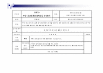 [부모교육 프로그램] 이혼가정 한부모 부모교육 프로그램-18