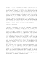 광고와 성 레포트-5