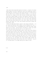 광고와 성 레포트-7