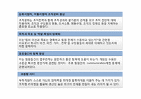 좋은 직장이란 무엇인가-9