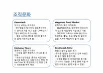 좋은 직장이란 무엇인가-12