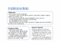 좋은 직장이란 무엇인가-13