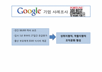 좋은 직장이란 무엇인가-17