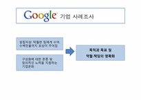 좋은 직장이란 무엇인가-18