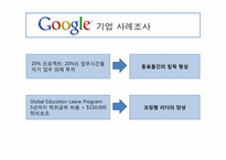 좋은 직장이란 무엇인가-19