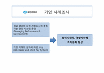 좋은 직장이란 무엇인가-20