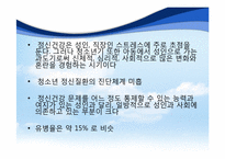 청소년 관련 이상장애-3