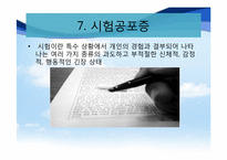 청소년 관련 이상장애-14