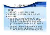 청소년 관련 이상장애-15