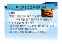 청소년 관련 이상장애-18