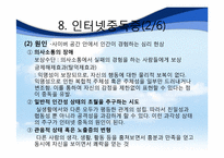 청소년 관련 이상장애-19