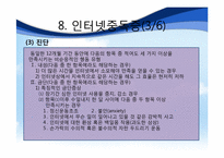 청소년 관련 이상장애-20