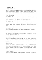 인터넷광고 레포트-3