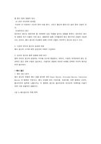 인터넷광고 레포트-6