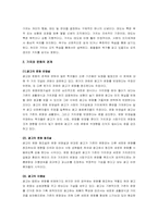 광고의 가치 레포트-2