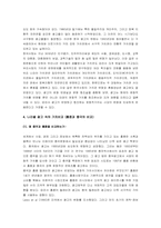 광고의 가치 레포트-7
