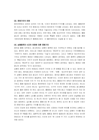 광고의 가치 레포트-9