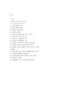광고의 가치 레포트-10