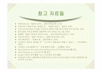 [일본사] 일본 기독교의 어제와 오늘-16