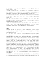 영화 봄, 여름, 가을, 겨울 그리고 봄 미장센 영화분석-2