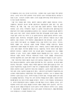 영화 봄, 여름, 가을, 겨울 그리고 봄 미장센 영화분석-4