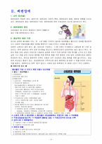 [간호학] 배변장애와 관장-4