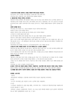 [간호학] BST, insulin 치료요법-4