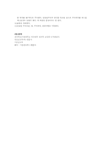 [간호학] BST, insulin 치료요법-12