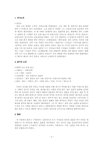 [희곡론] 임선규 `사랑에 속고 돈에 울고` 작품분석-3
