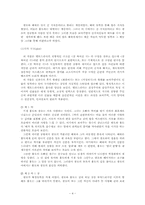 [희곡론] 임선규 `사랑에 속고 돈에 울고` 작품분석-4