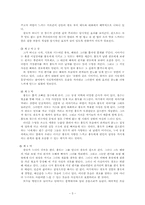 [희곡론] 임선규 `사랑에 속고 돈에 울고` 작품분석-5