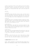 [희곡론] 임선규 `사랑에 속고 돈에 울고` 작품분석-6