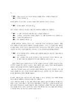 [희곡론] 임선규 `사랑에 속고 돈에 울고` 작품분석-7