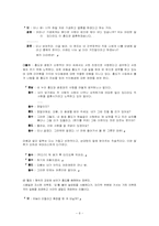 [희곡론] 임선규 `사랑에 속고 돈에 울고` 작품분석-8