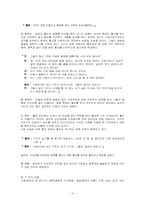 [희곡론] 임선규 `사랑에 속고 돈에 울고` 작품분석-9