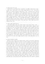 [희곡론] 임선규 `사랑에 속고 돈에 울고` 작품분석-11