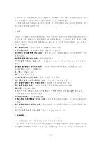 [희곡론] 임선규 `사랑에 속고 돈에 울고` 작품분석-12