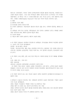 [희곡론] 임선규 `사랑에 속고 돈에 울고` 작품분석-13