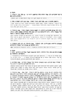 [희곡론] 이영녀 작품분석-5