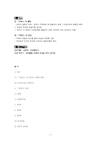 [희곡론] 이영녀 작품분석-7